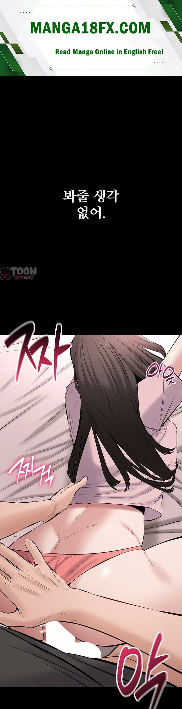 I Want To Work Quietly Raw Chapter 40 - Page 1