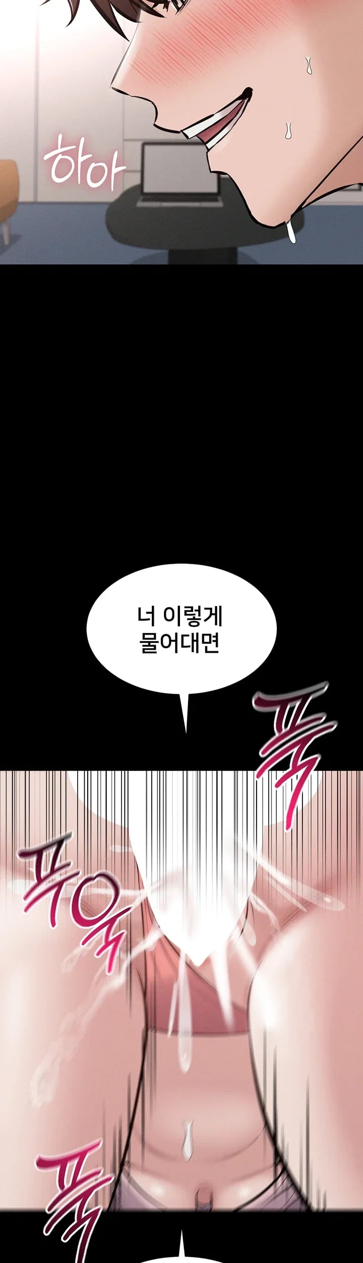 I Want To Work Quietly Raw Chapter 40 - Page 14
