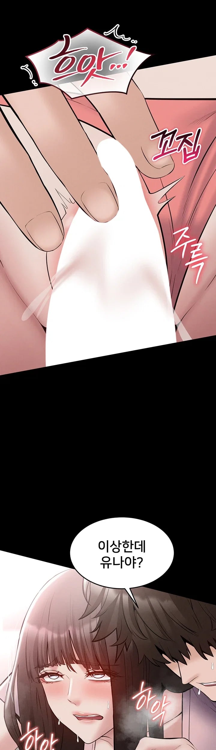 I Want To Work Quietly Raw Chapter 40 - Page 22