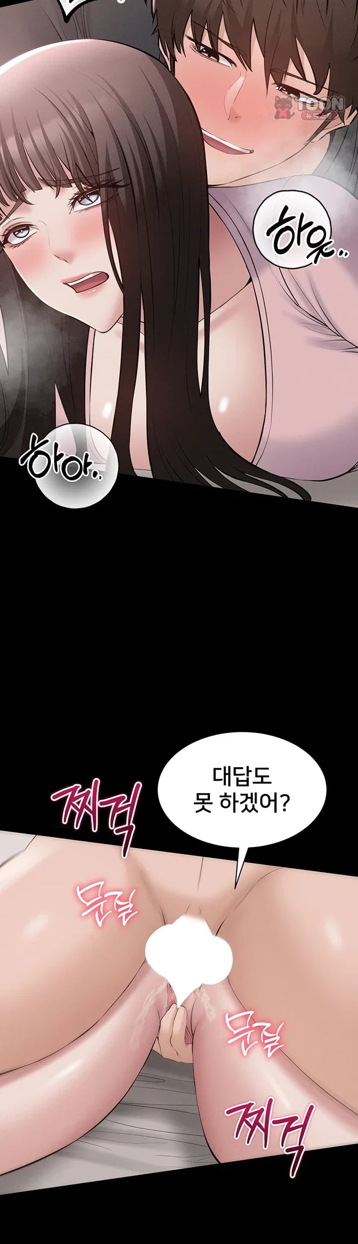 I Want To Work Quietly Raw Chapter 40 - Page 25
