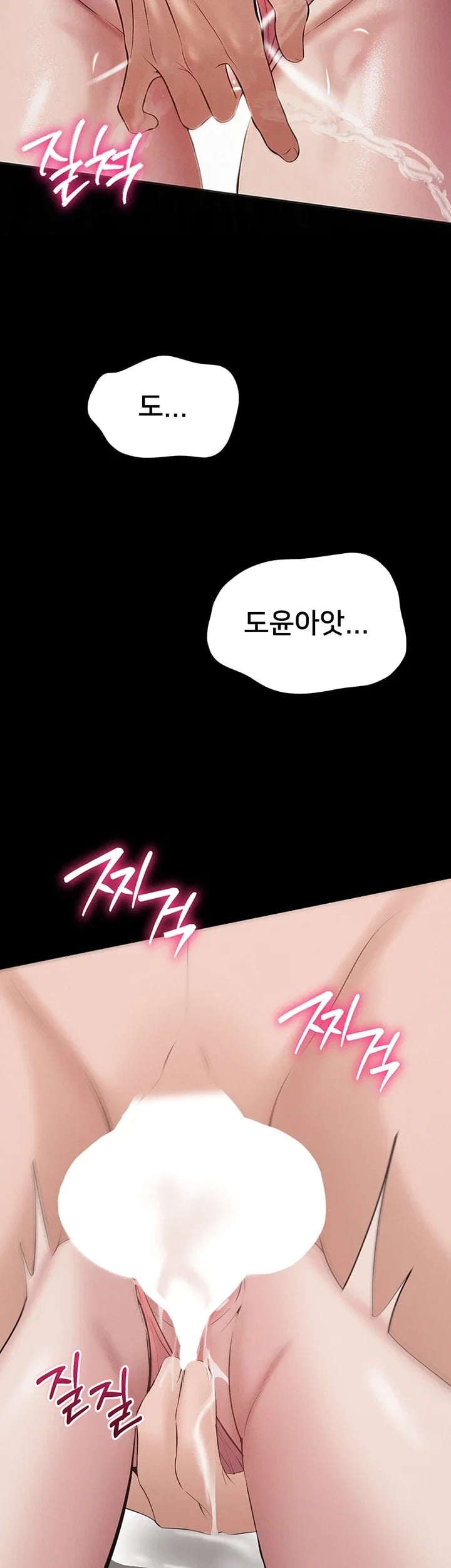 I Want To Work Quietly Raw Chapter 40 - Page 27