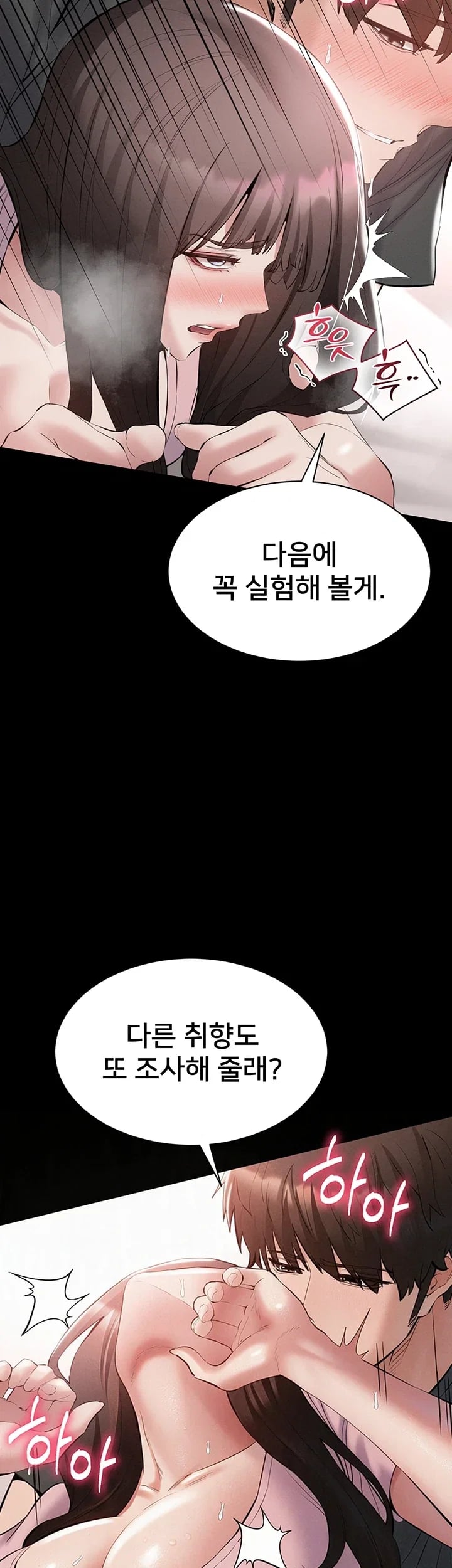 I Want To Work Quietly Raw Chapter 40 - Page 31