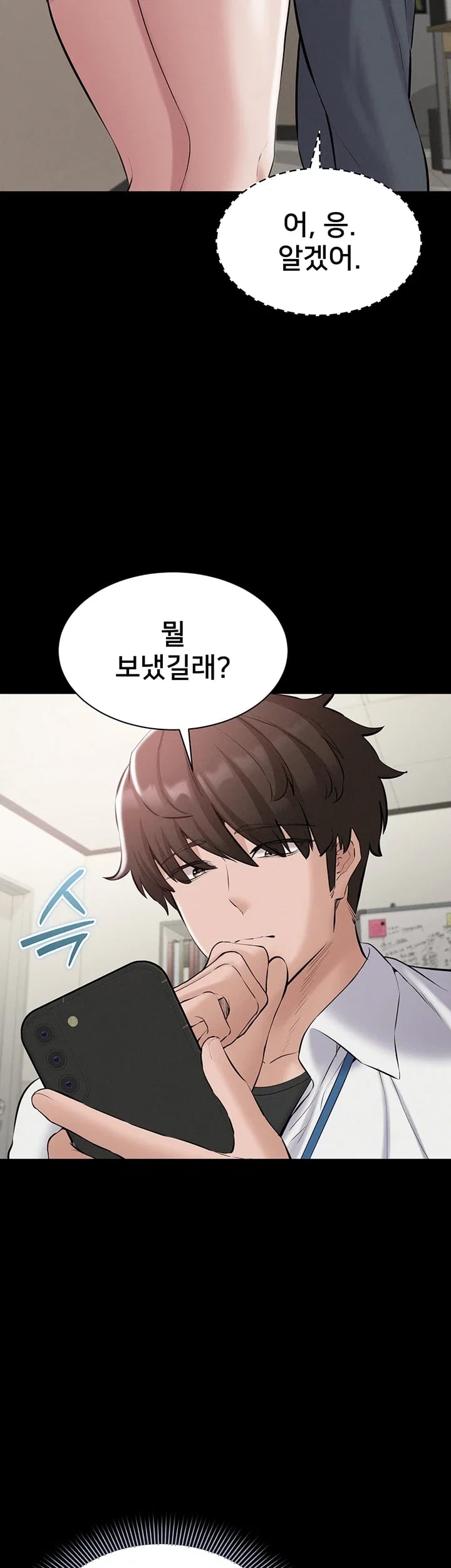 I Want To Work Quietly Raw Chapter 40 - Page 39