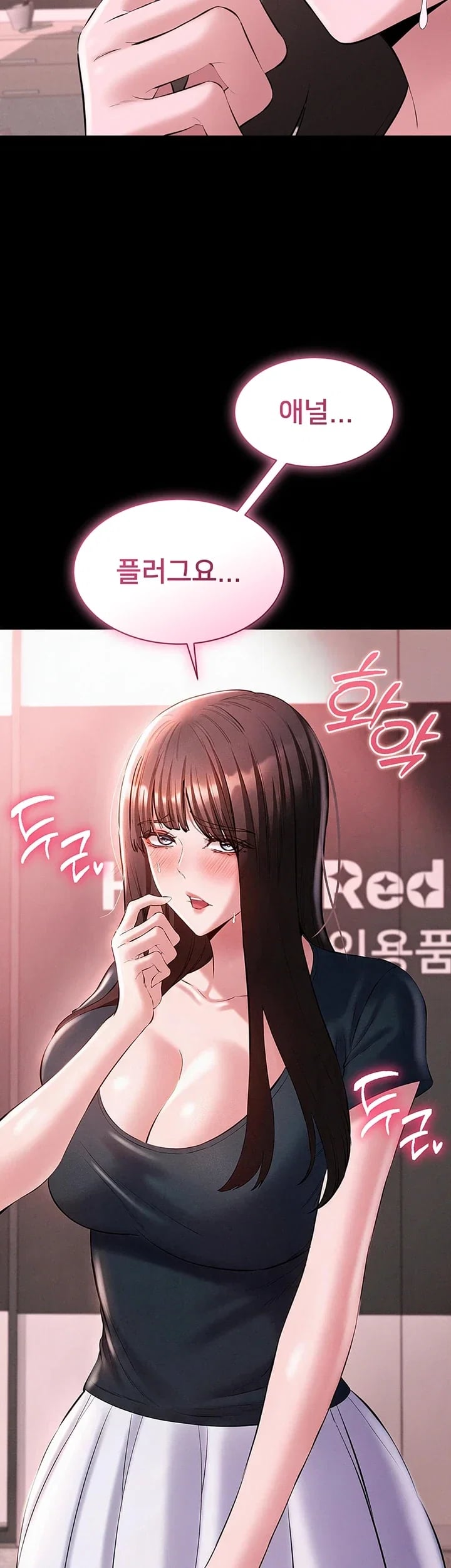I Want To Work Quietly Raw Chapter 40 - Page 52