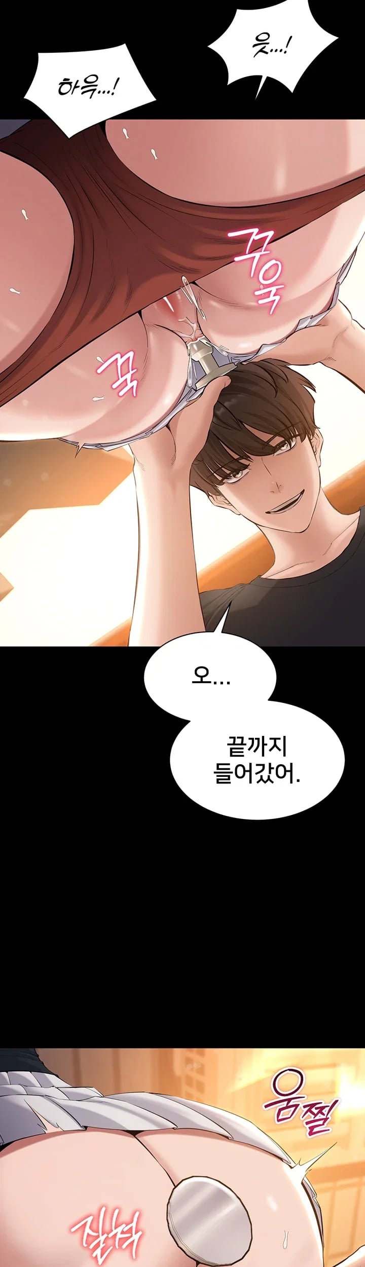 I Want To Work Quietly Raw Chapter 41 - Page 19