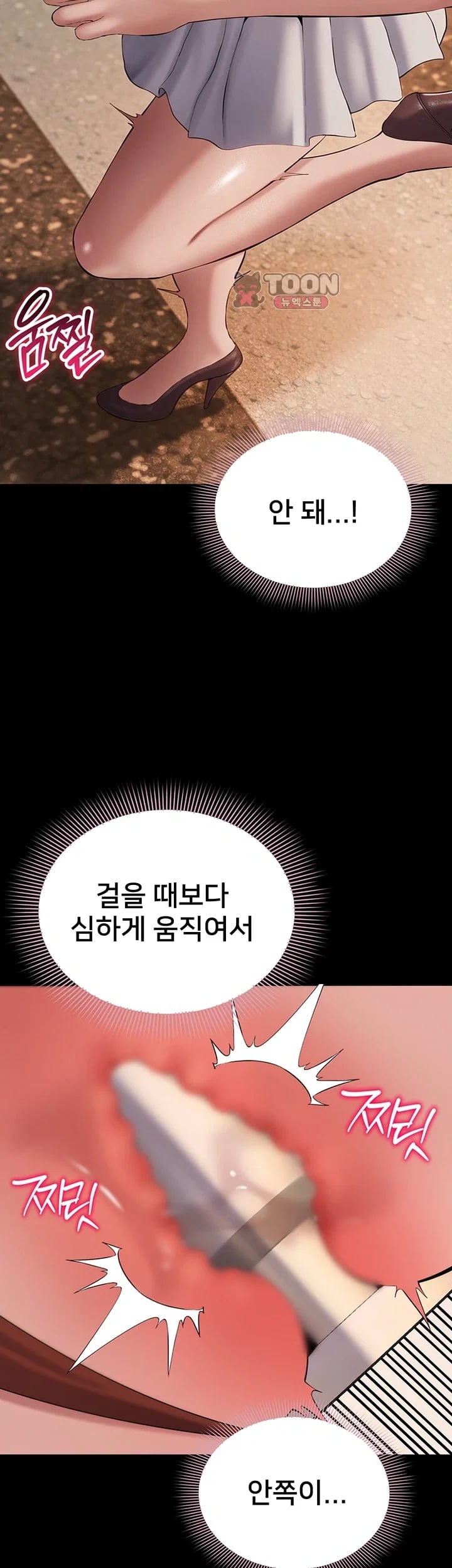 I Want To Work Quietly Raw Chapter 41 - Page 30
