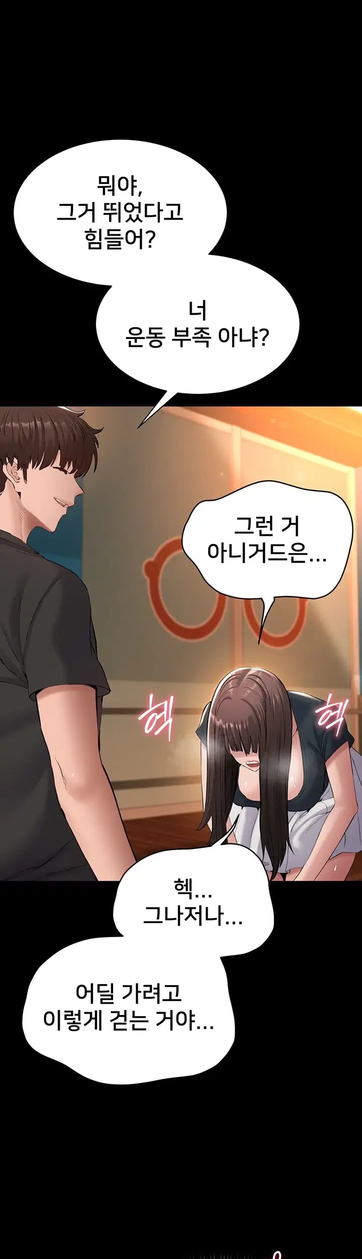 I Want To Work Quietly Raw Chapter 41 - Page 33
