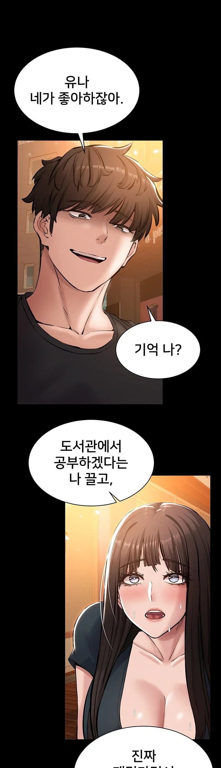 I Want To Work Quietly Raw Chapter 41 - Page 36