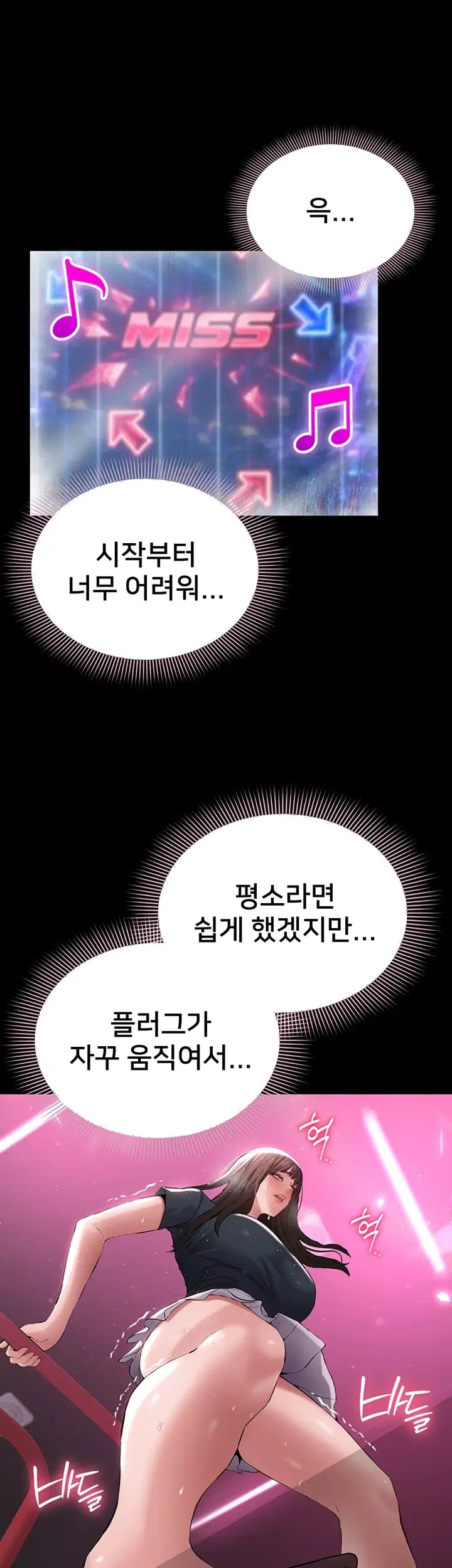 I Want To Work Quietly Raw Chapter 41 - Page 41