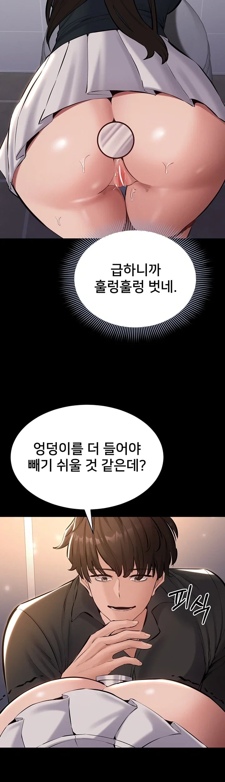 I Want To Work Quietly Raw Chapter 41 - Page 52
