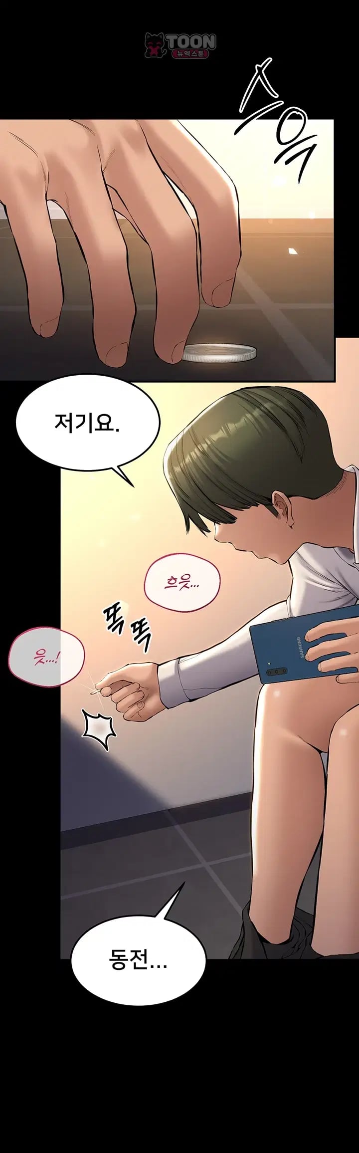 I Want To Work Quietly Raw Chapter 42 - Page 36