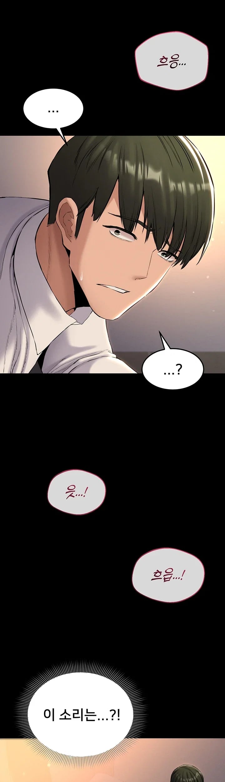 I Want To Work Quietly Raw Chapter 42 - Page 37