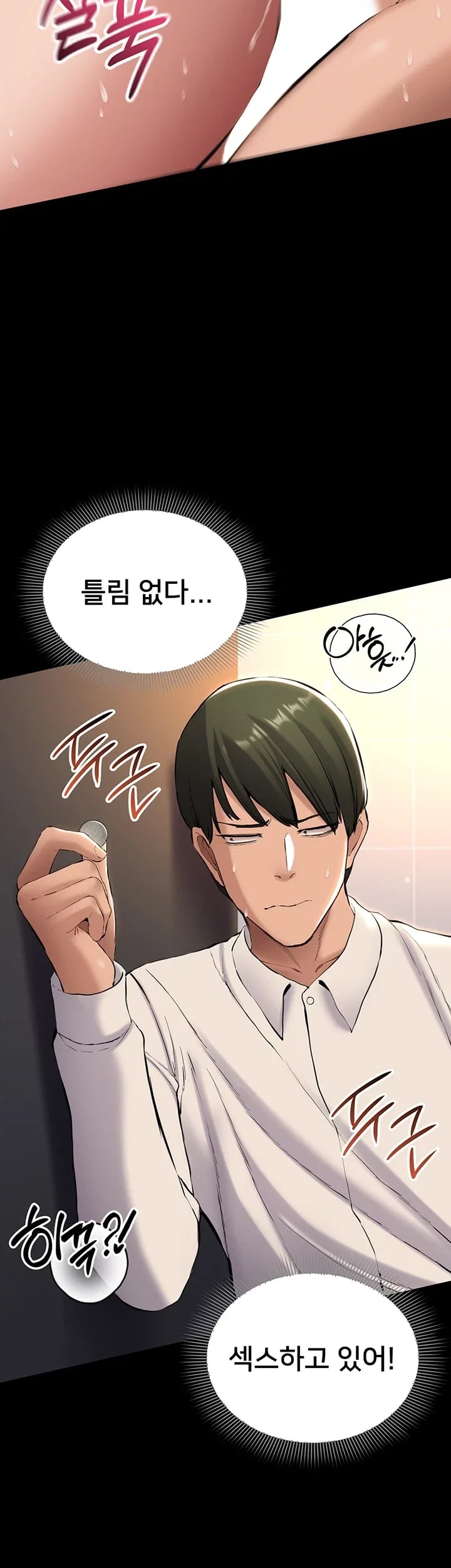 I Want To Work Quietly Raw Chapter 42 - Page 39