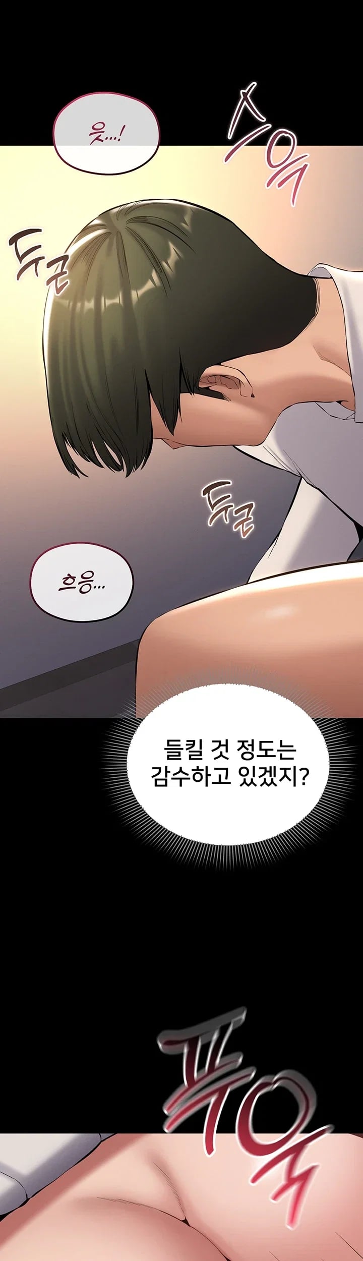 I Want To Work Quietly Raw Chapter 42 - Page 44