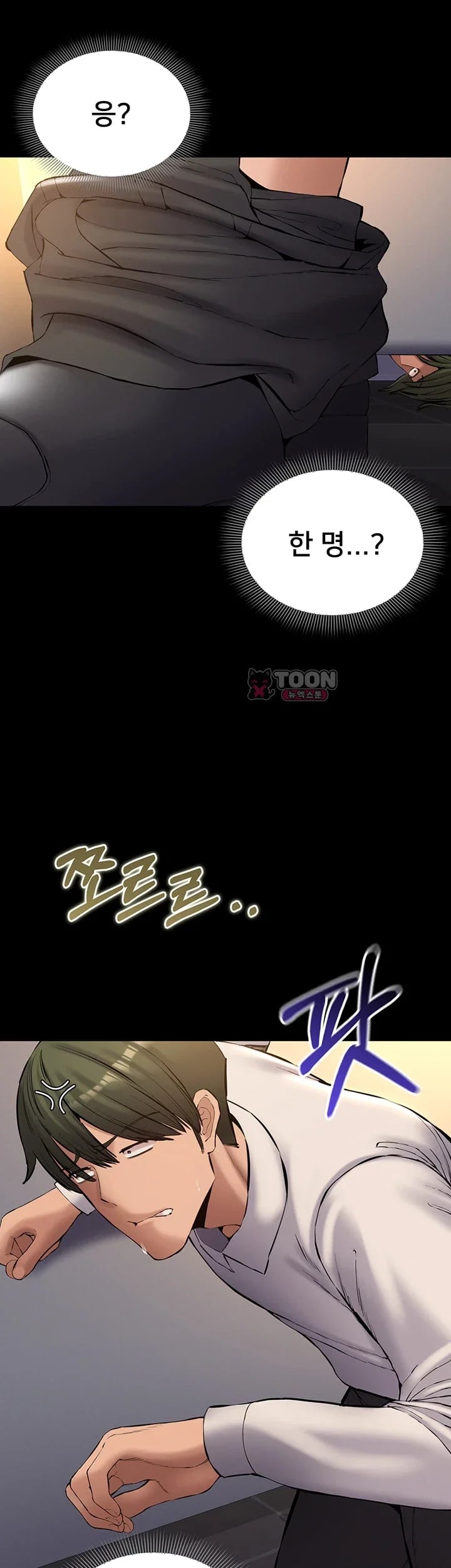 I Want To Work Quietly Raw Chapter 42 - Page 46