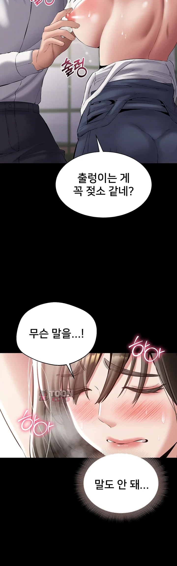 I Want To Work Quietly Raw Chapter 44 - Page 21