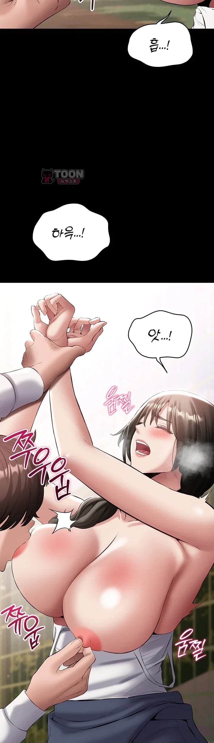 I Want To Work Quietly Raw Chapter 44 - Page 24
