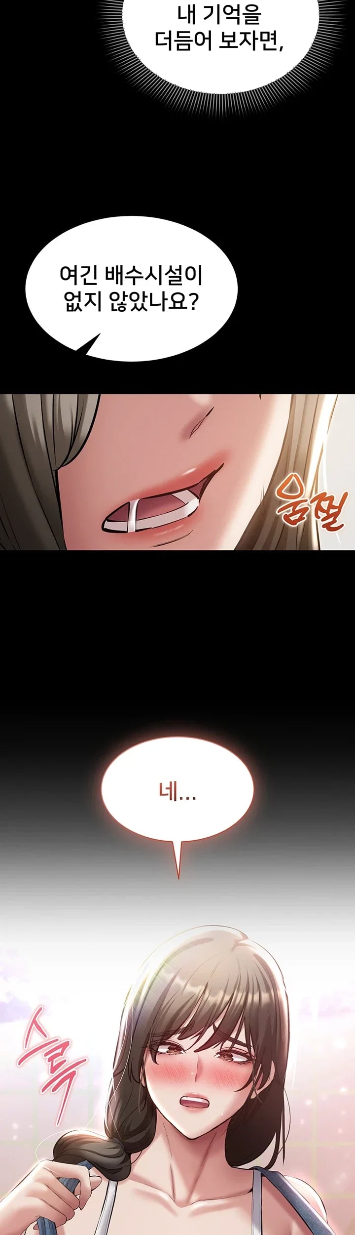 I Want To Work Quietly Raw Chapter 44 - Page 3
