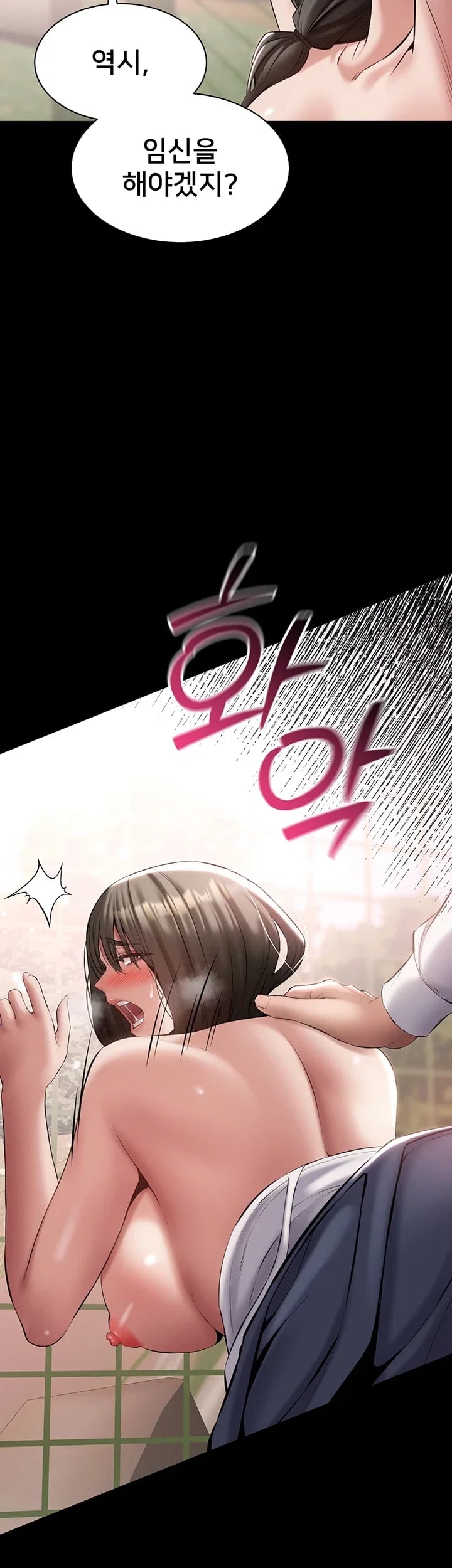 I Want To Work Quietly Raw Chapter 44 - Page 30