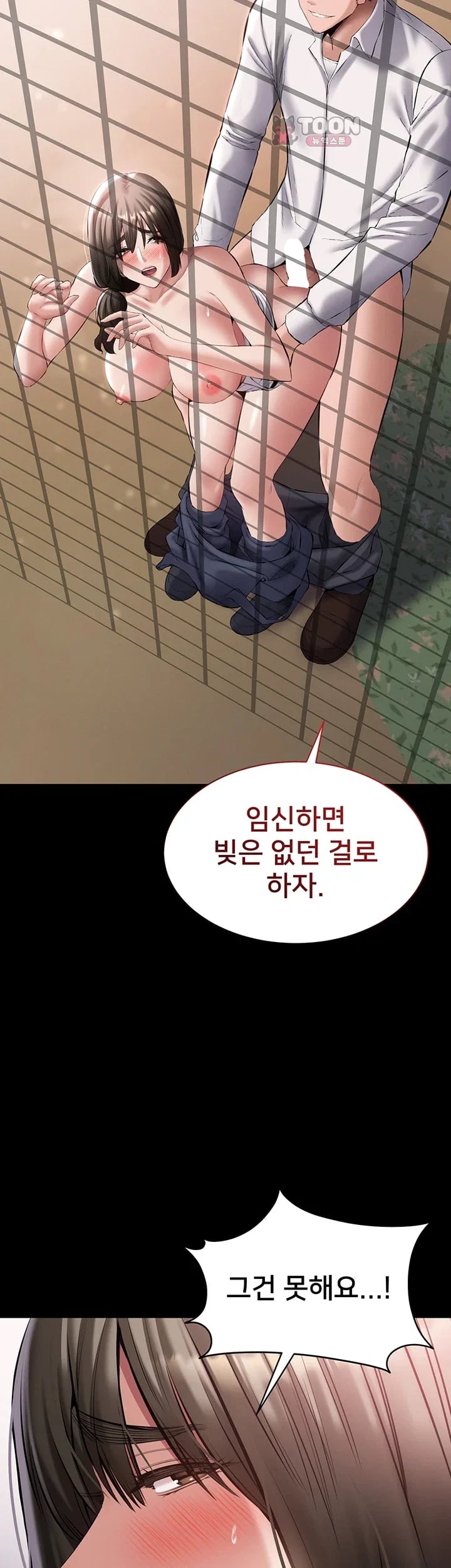 I Want To Work Quietly Raw Chapter 44 - Page 32