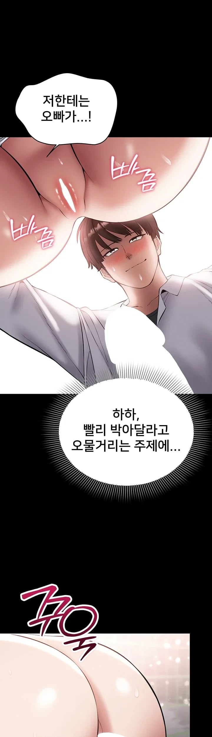 I Want To Work Quietly Raw Chapter 44 - Page 34