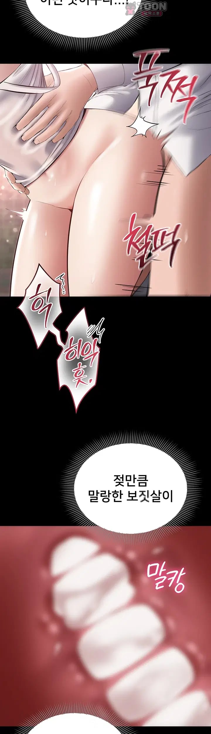 I Want To Work Quietly Raw Chapter 44 - Page 37