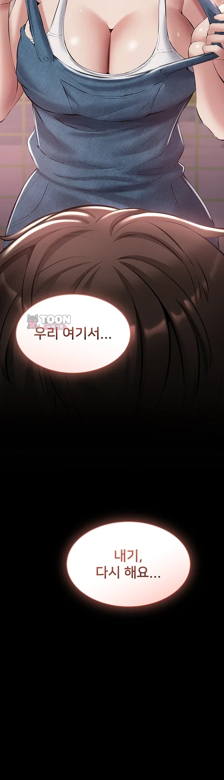 I Want To Work Quietly Raw Chapter 44 - Page 4