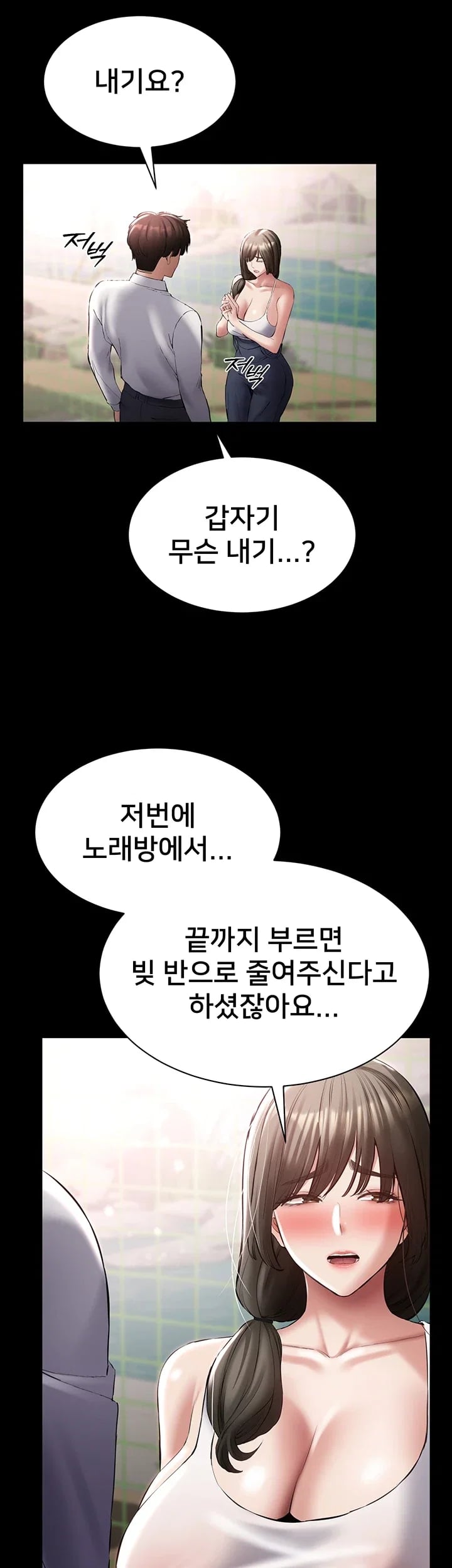 I Want To Work Quietly Raw Chapter 44 - Page 6