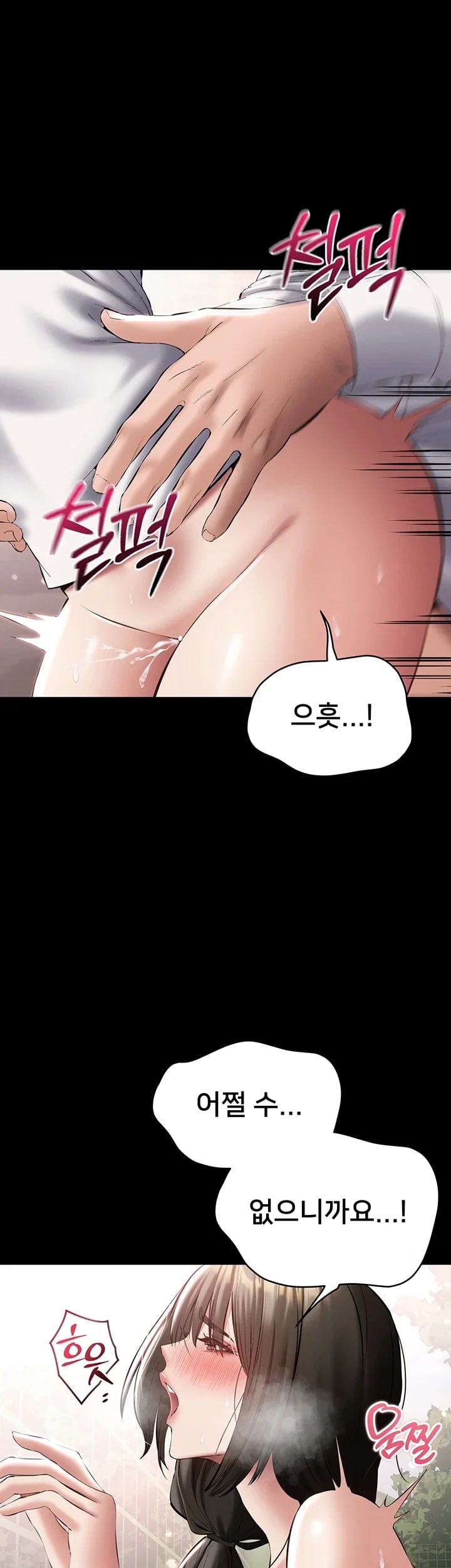 I Want To Work Quietly Raw Chapter 45 - Page 14