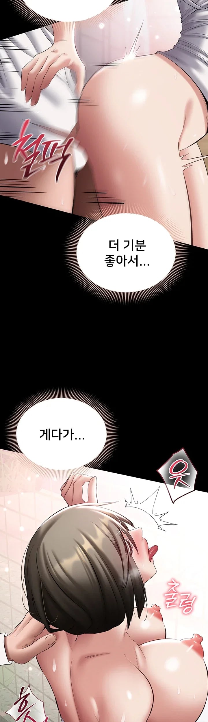 I Want To Work Quietly Raw Chapter 45 - Page 22