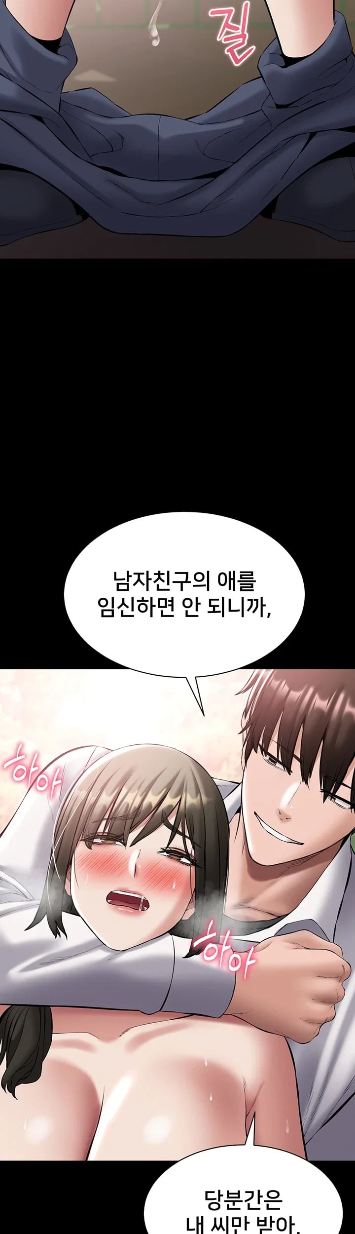I Want To Work Quietly Raw Chapter 45 - Page 42