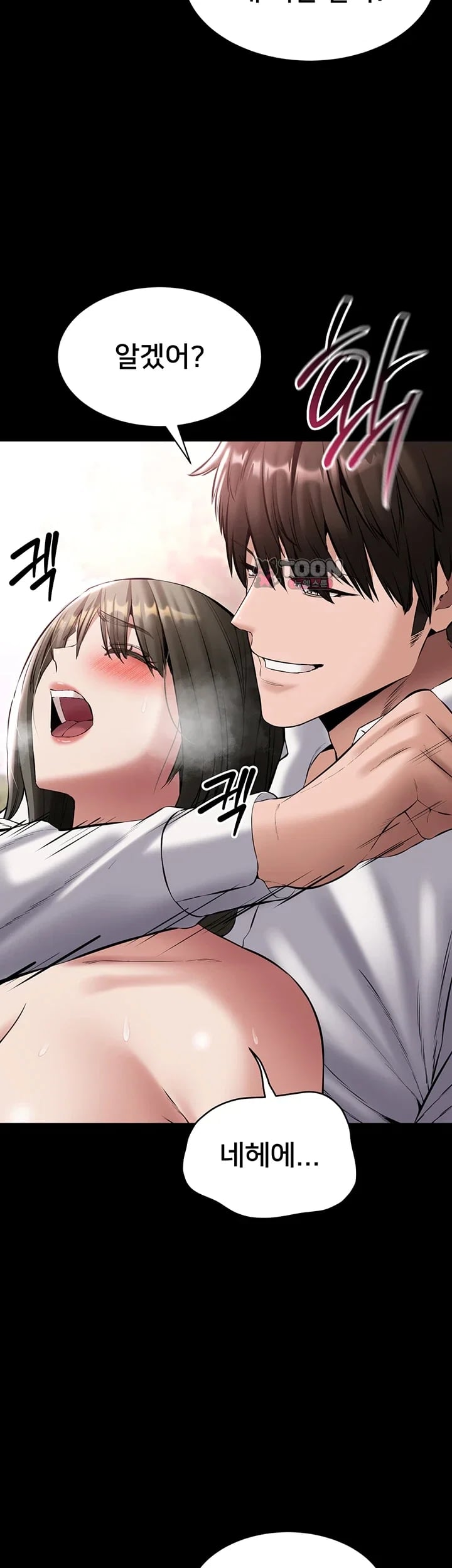 I Want To Work Quietly Raw Chapter 45 - Page 43