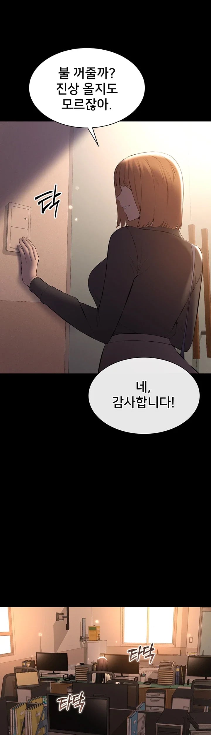 I Want To Work Quietly Raw Chapter 45 - Page 47