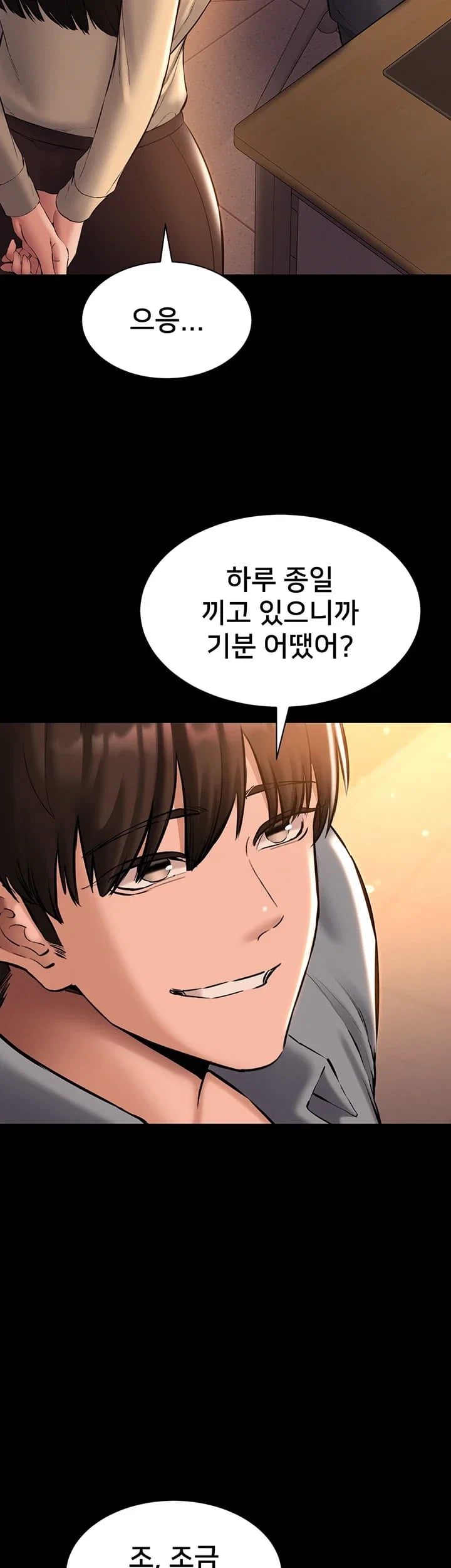 I Want To Work Quietly Raw Chapter 45 - Page 54