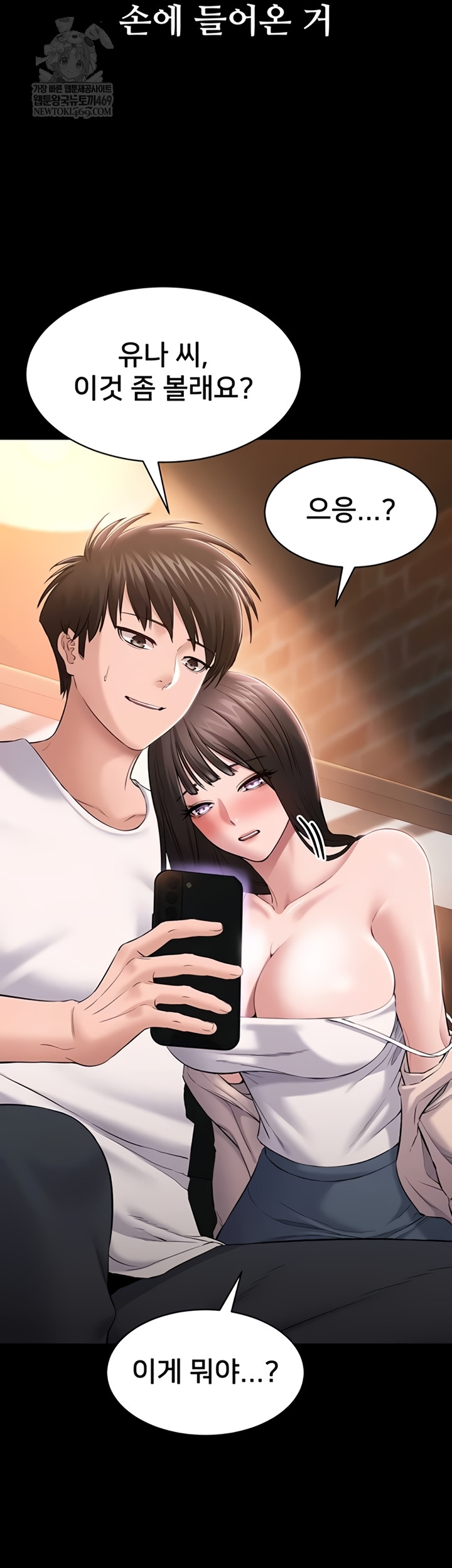 I Want To Work Quietly Raw Chapter 5 - Page 11