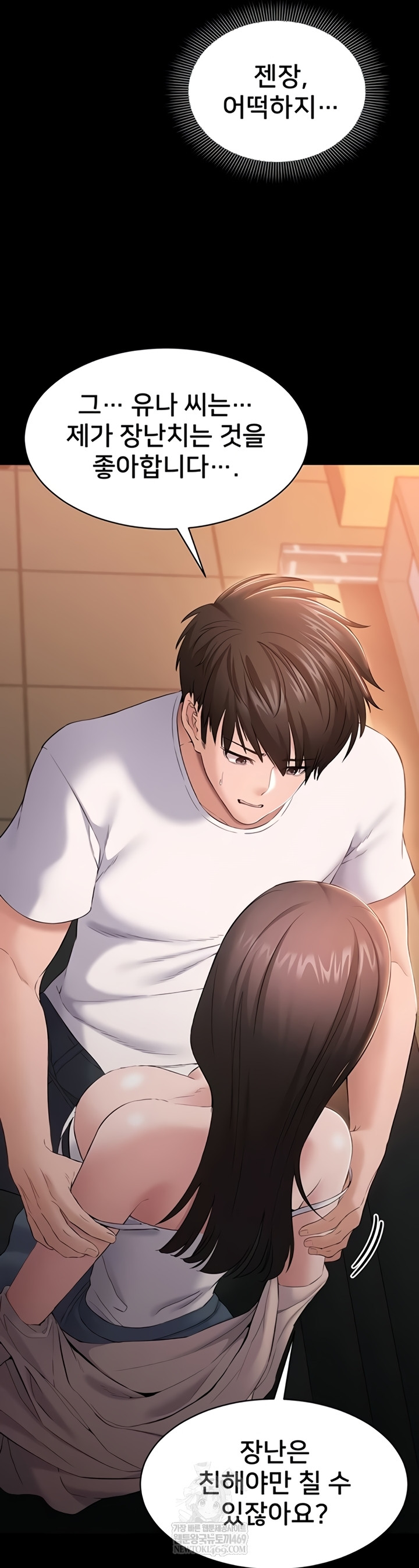 I Want To Work Quietly Raw Chapter 5 - Page 19