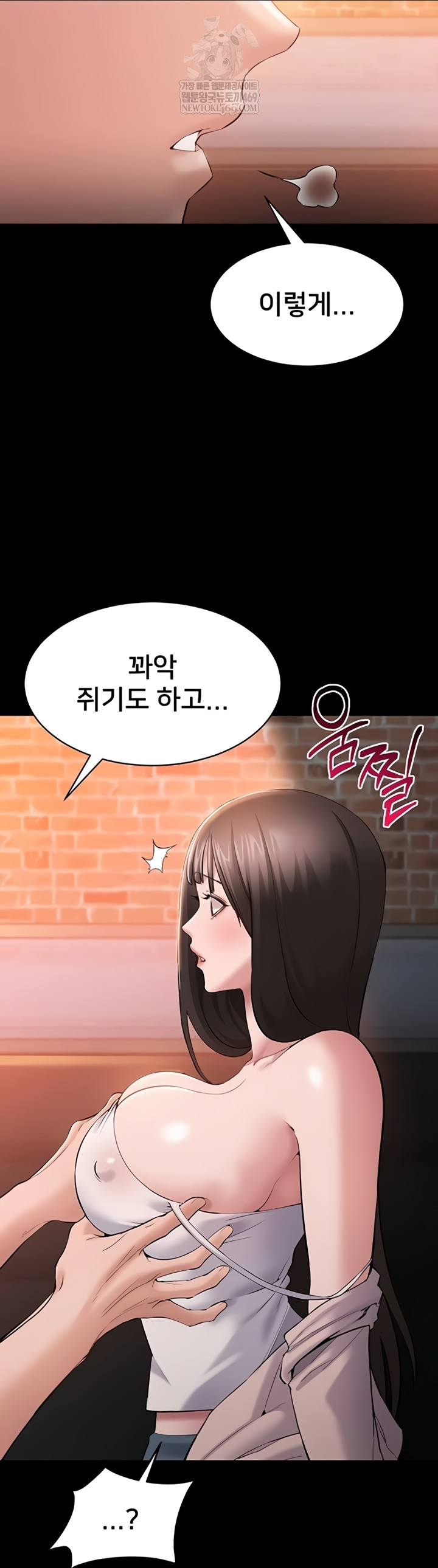 I Want To Work Quietly Raw Chapter 5 - Page 23