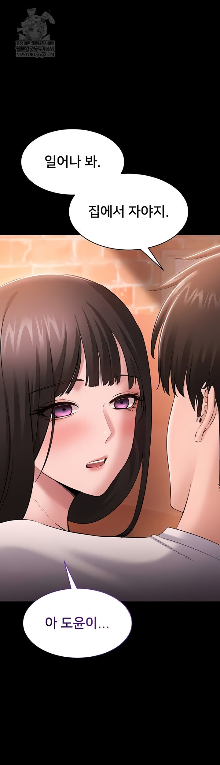 I Want To Work Quietly Raw Chapter 5 - Page 29