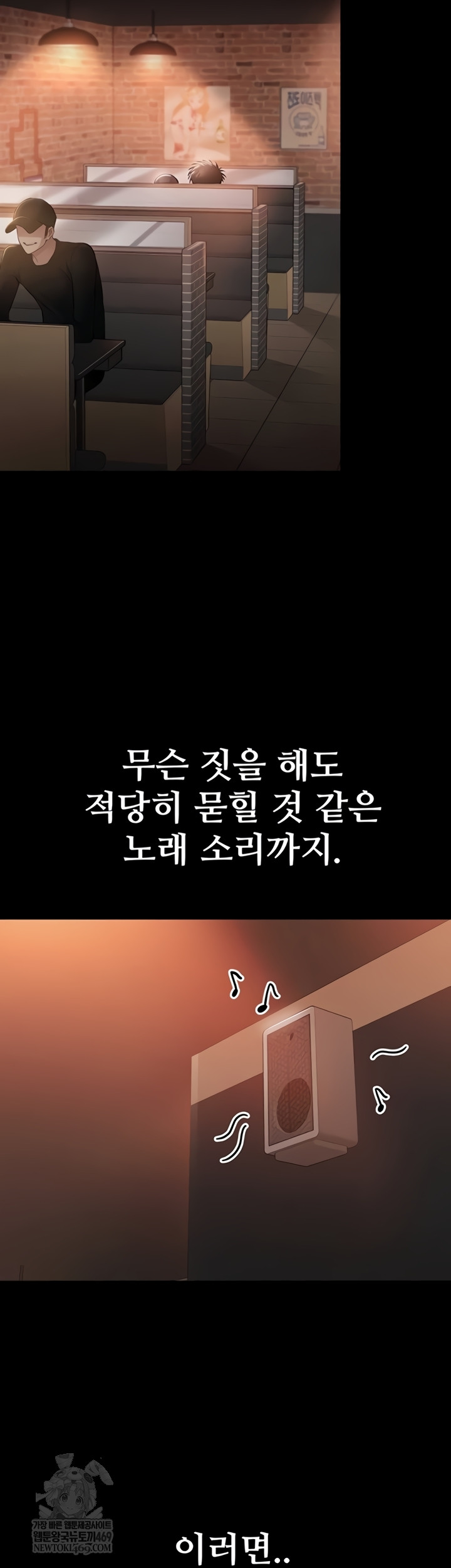 I Want To Work Quietly Raw Chapter 5 - Page 3