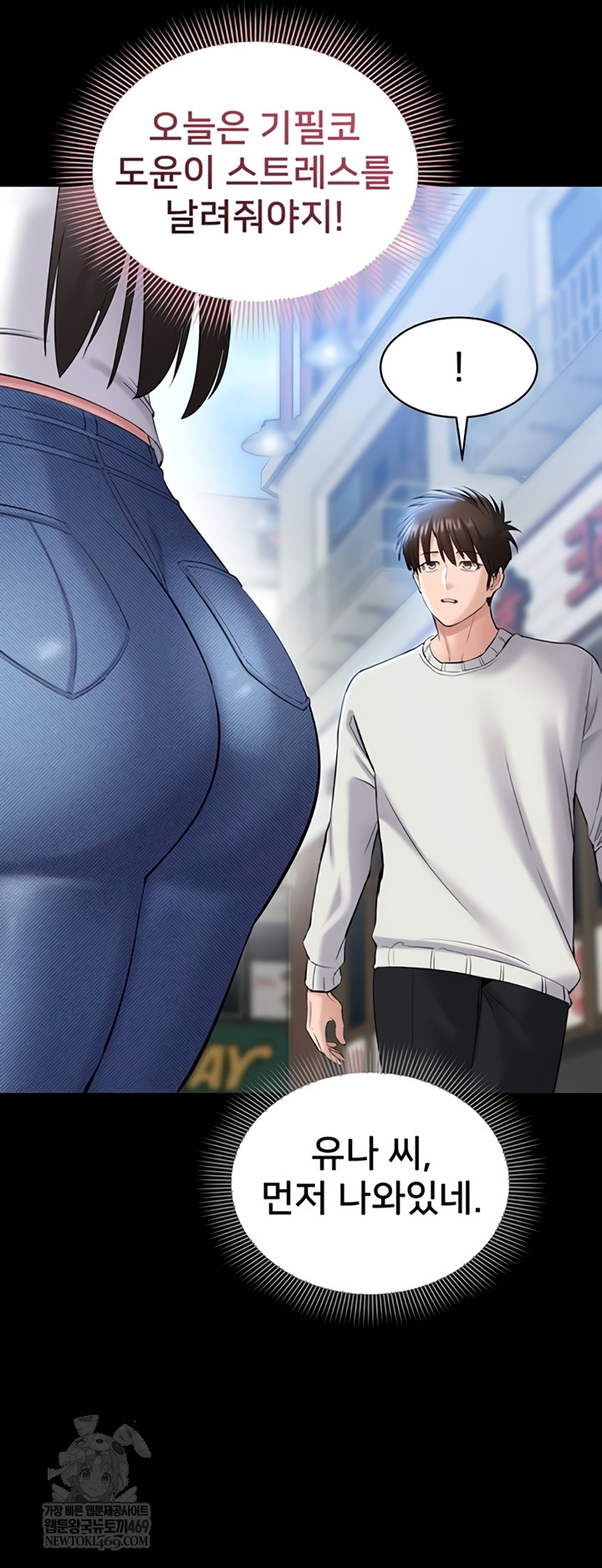 I Want To Work Quietly Raw Chapter 5 - Page 38