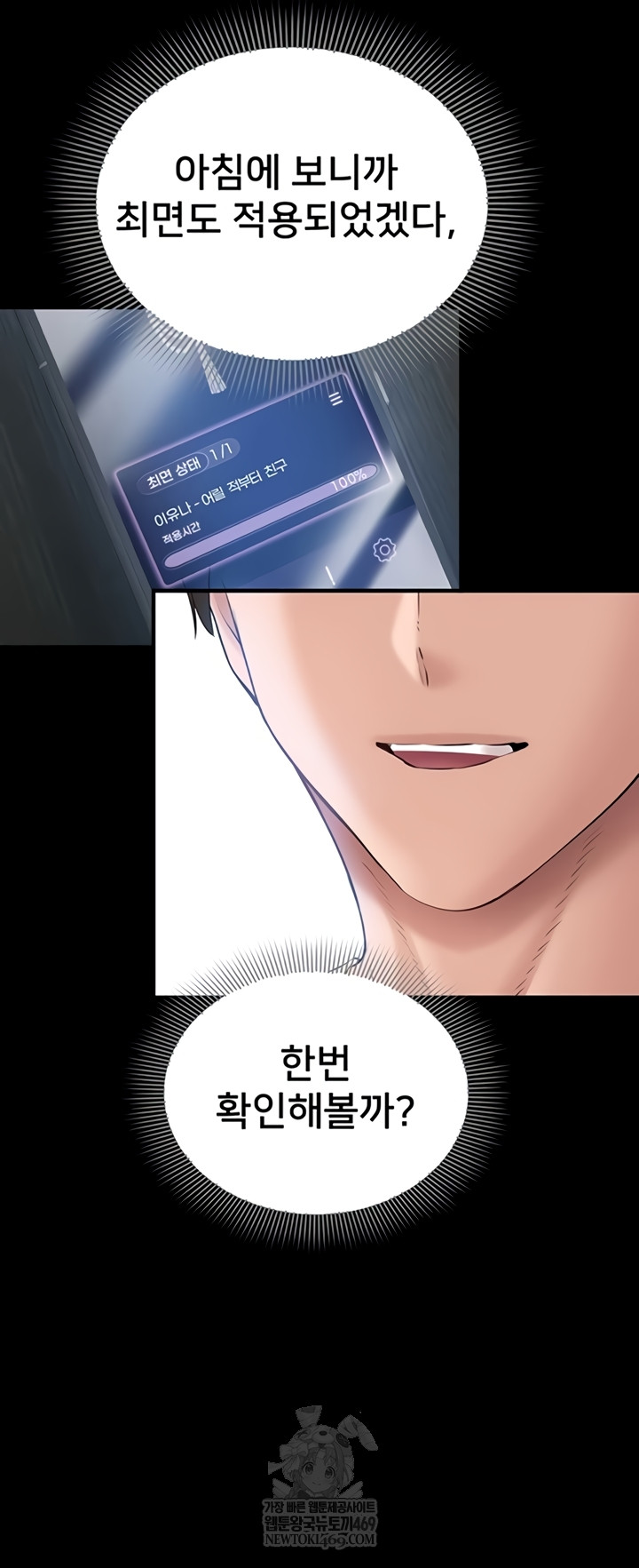 I Want To Work Quietly Raw Chapter 5 - Page 39