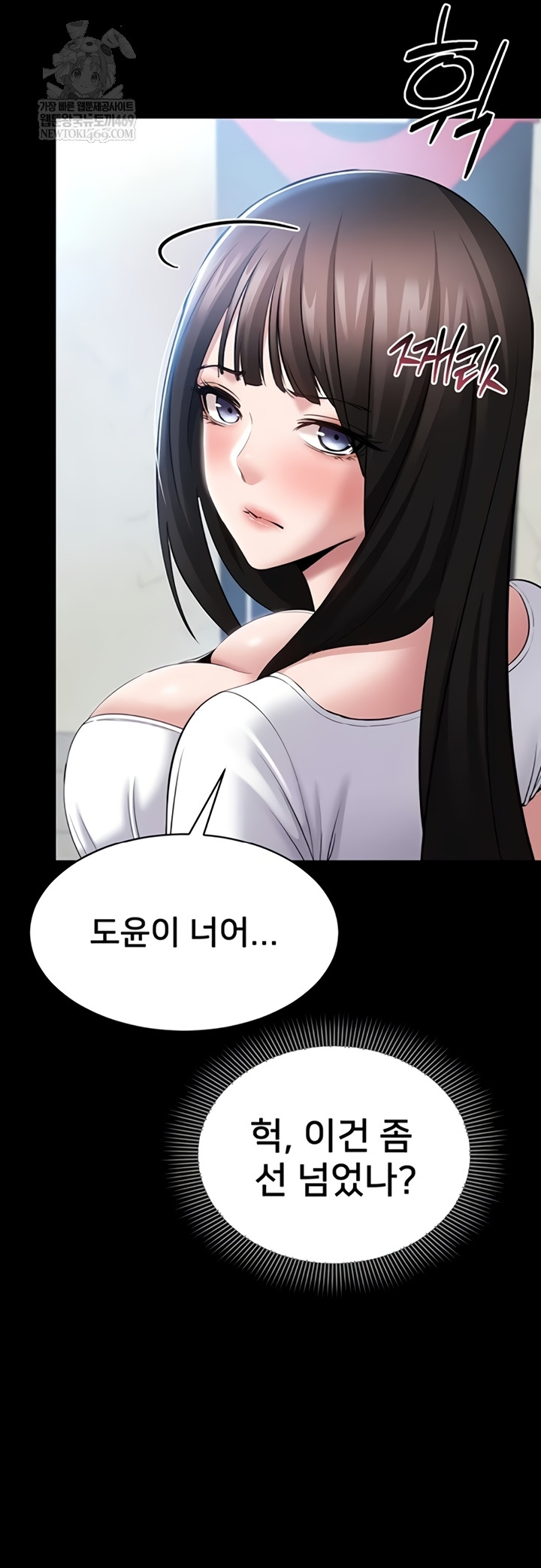 I Want To Work Quietly Raw Chapter 5 - Page 46