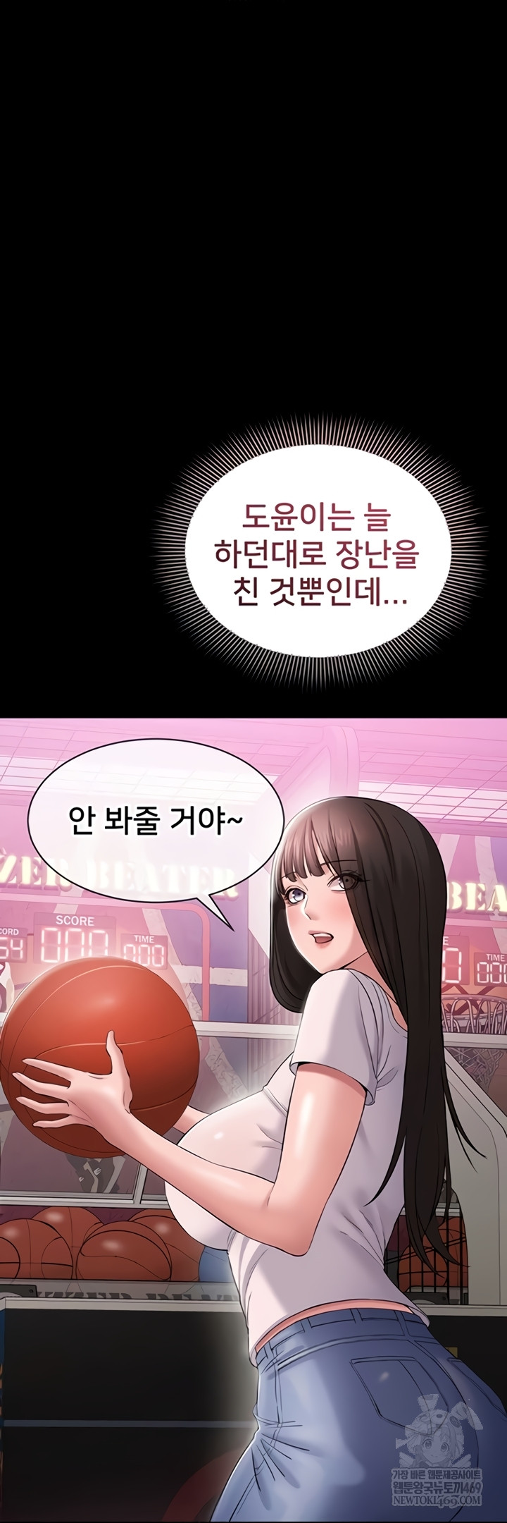 I Want To Work Quietly Raw Chapter 5 - Page 50