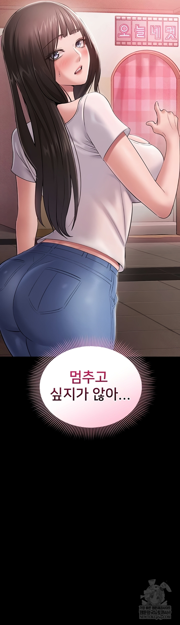 I Want To Work Quietly Raw Chapter 5 - Page 63