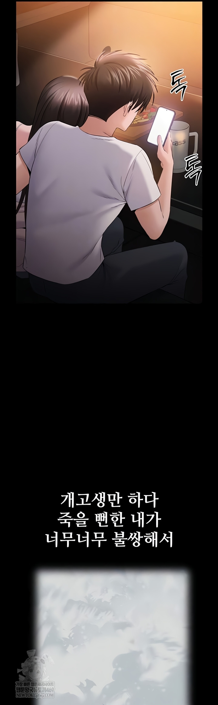 I Want To Work Quietly Raw Chapter 5 - Page 9