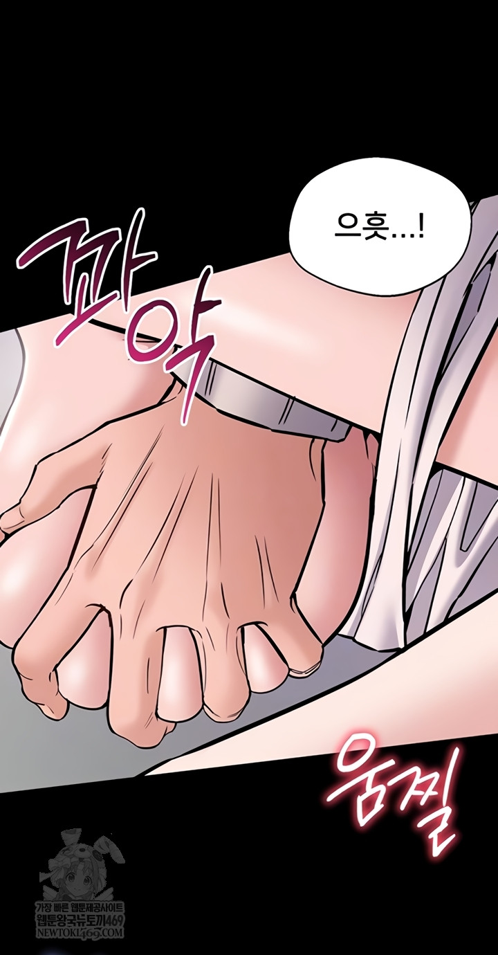 I Want To Work Quietly Raw Chapter 6 - Page 10