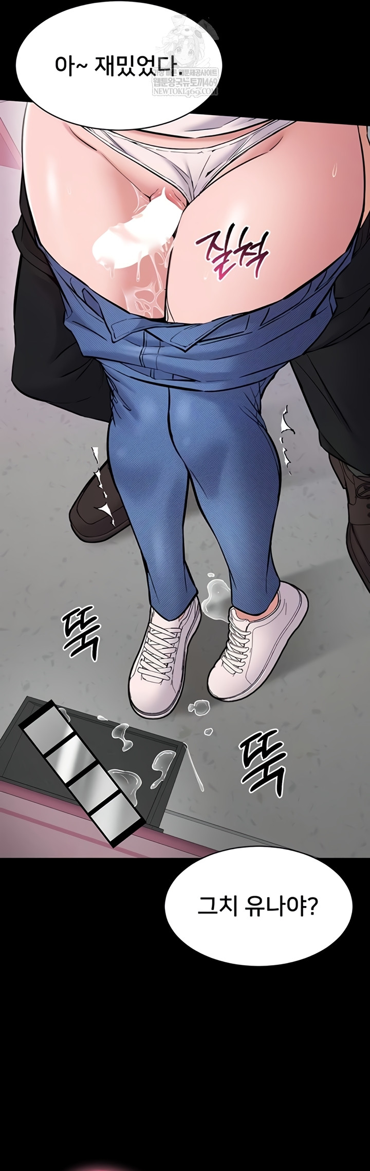 I Want To Work Quietly Raw Chapter 6 - Page 16