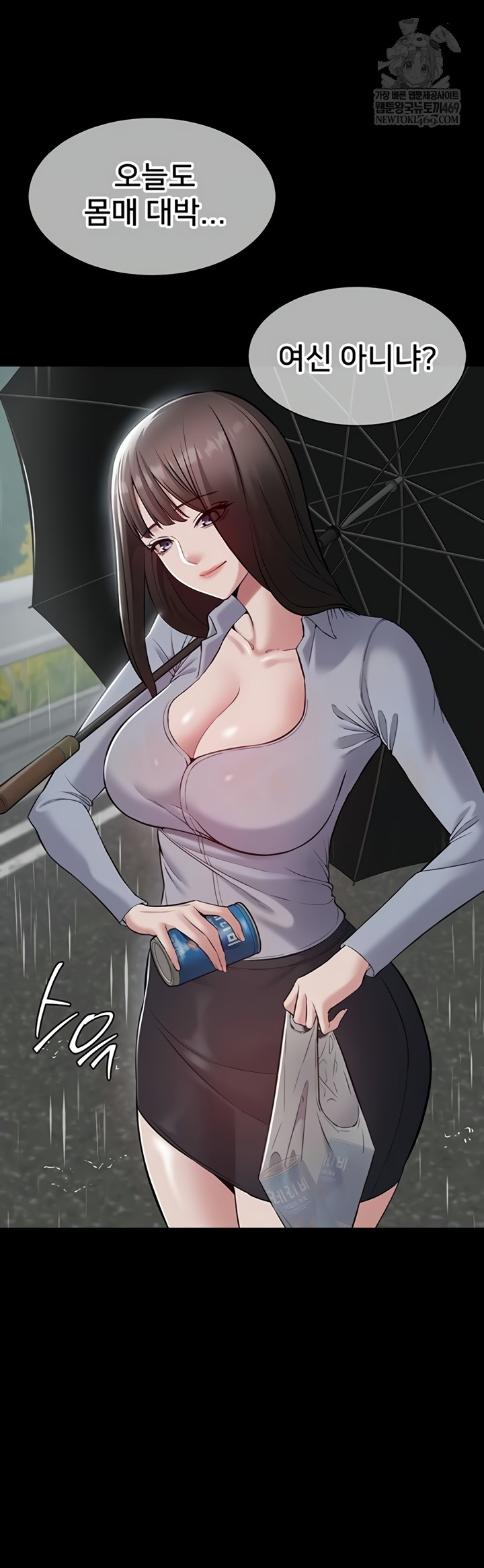 I Want To Work Quietly Raw Chapter 6 - Page 24