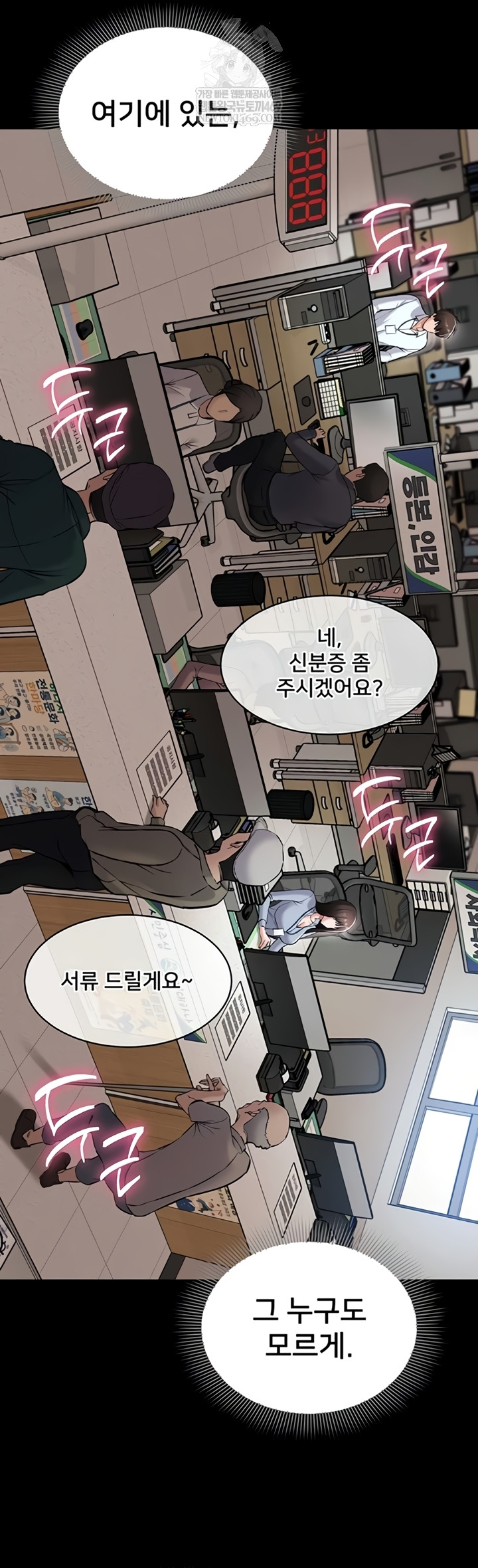 I Want To Work Quietly Raw Chapter 6 - Page 39