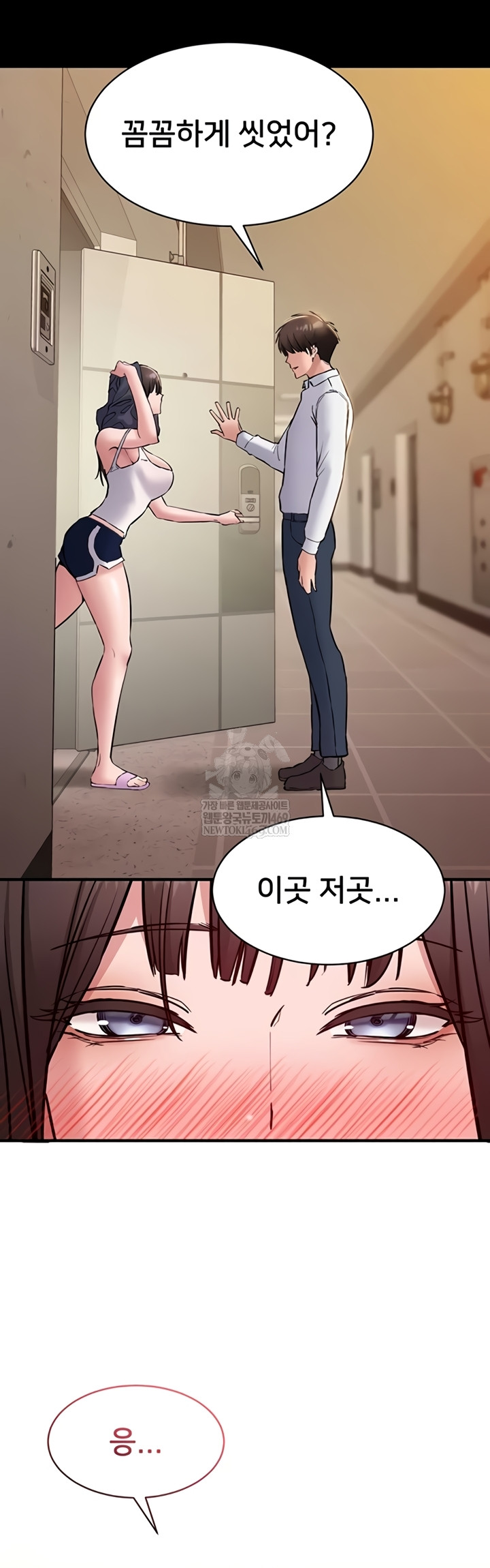 I Want To Work Quietly Raw Chapter 6 - Page 48